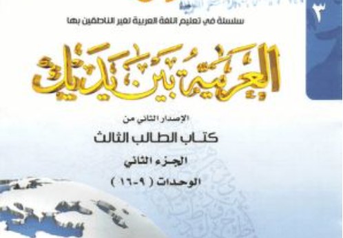 online Quran Translation course at home